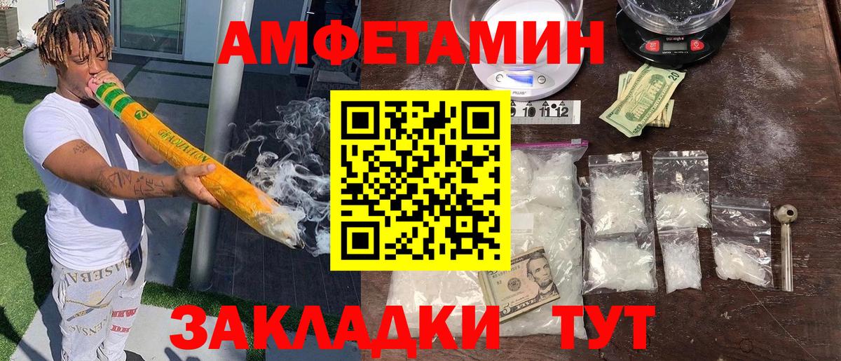 АМФЕТАМИН  АМФ  Вход с VPN  АМФЕТАМИН 97%  Урюпинск 