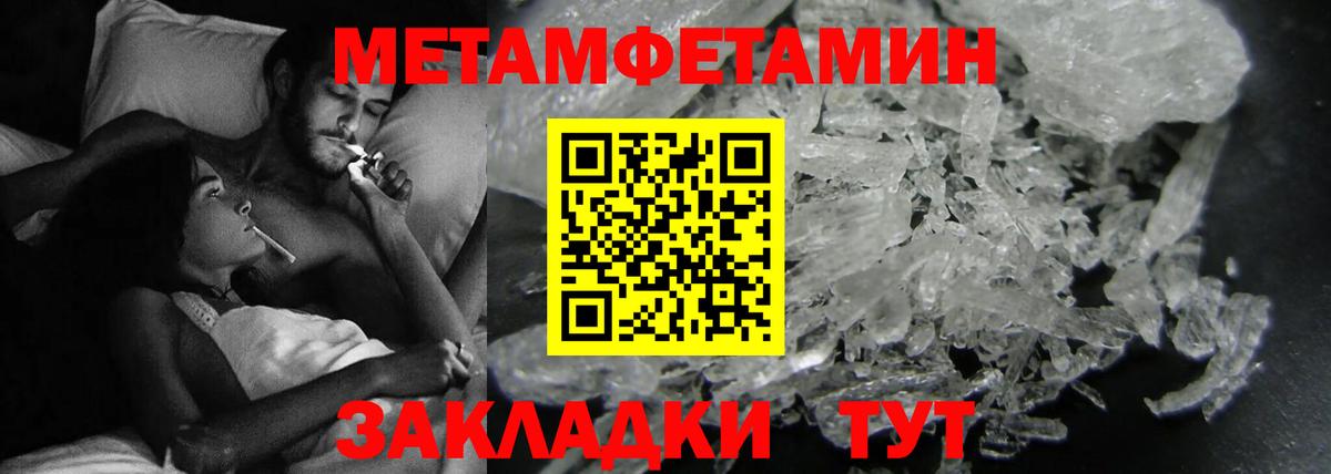 АМФЕТАМИН 97% Урюпинск