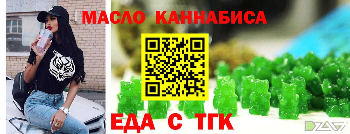 Урюпинск  Еда ТГК конопля  Вход с VPN 