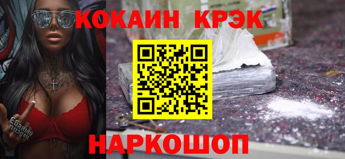 Урюпинск  КОКАИН Колумбийский  Вход с VPN  Кокаин Fish Scale 