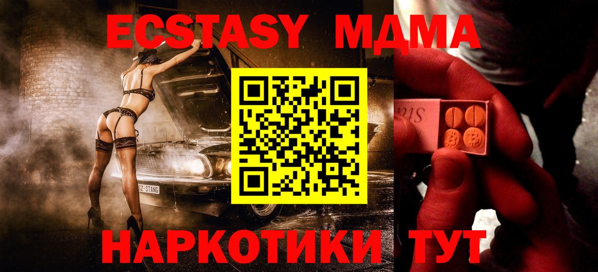 ссылка на мегу зеркало  Вход с VPN  ЭКСТАЗИ бентли  где можно купить наркотик  Урюпинск  Ecstasy  Экстази ешки 