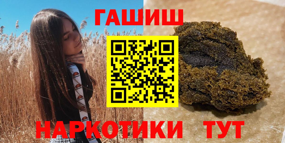 ГАШИШ Ice-O-Lator  ГАШИШ убойный  Гашиш  Вход с VPN  Урюпинск 