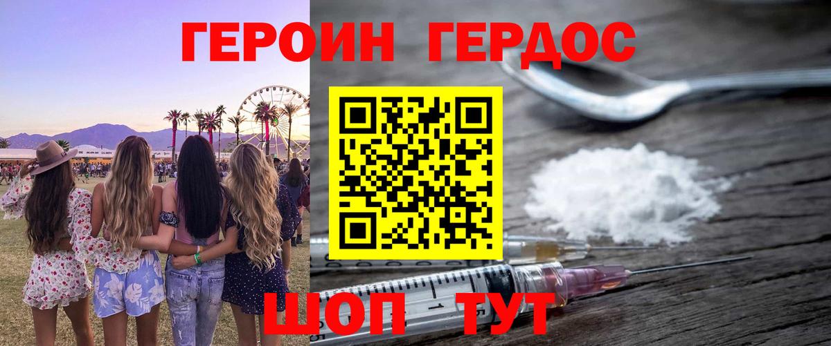 Урюпинск  Героин VHQ  ГЕРОИН  Вход с VPN 