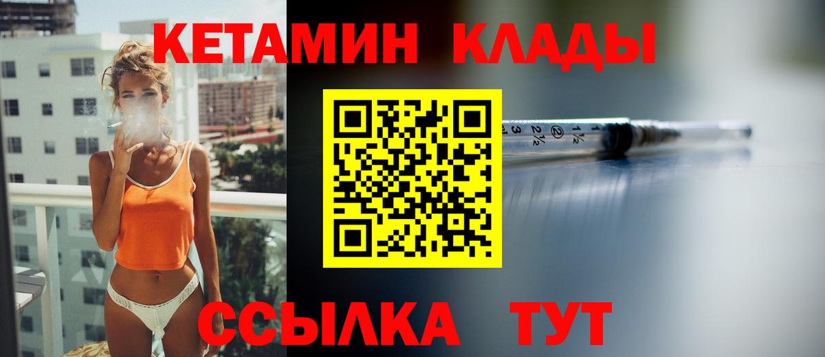 КЕТАМИН VHQ  Вход с VPN  КЕТАМИН VHQ  Урюпинск 