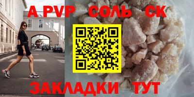 соль ск Новодвинск
