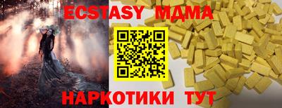 молекула духа Новокубанск