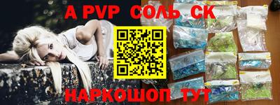 молекула духа Новокубанск