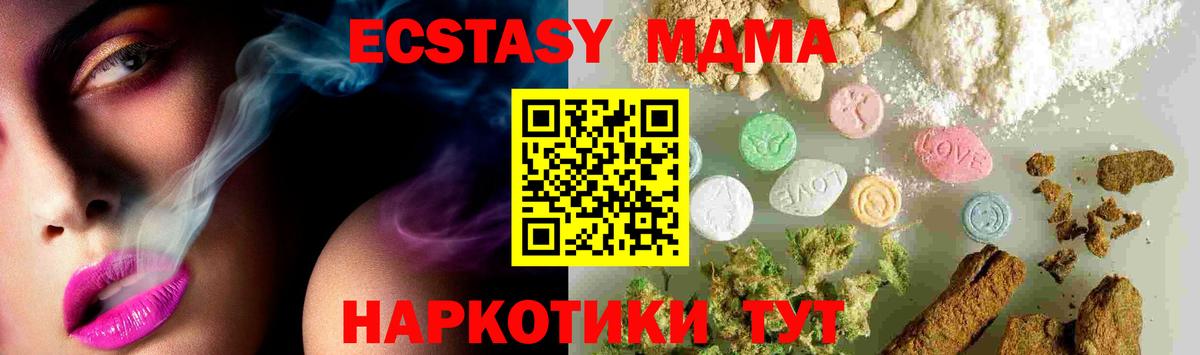МДМА молли  MDMA VHQ  Урюпинск  Вход с VPN 