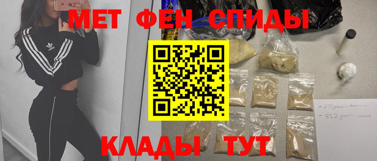 Первитин кристалл  Вход с VPN  МЕТАМФЕТАМИН  Урюпинск 